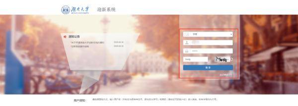 贷款|湖南大学“线上绿色通道”开通！