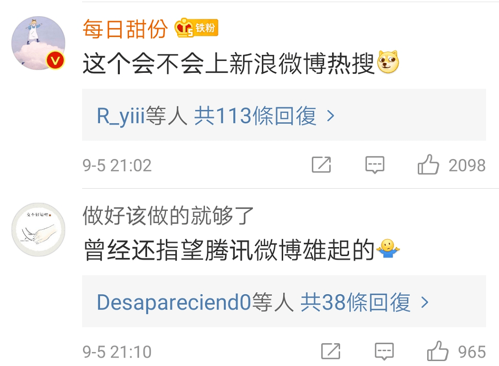 微博|腾讯微博宣布关停，新浪热搜炸了