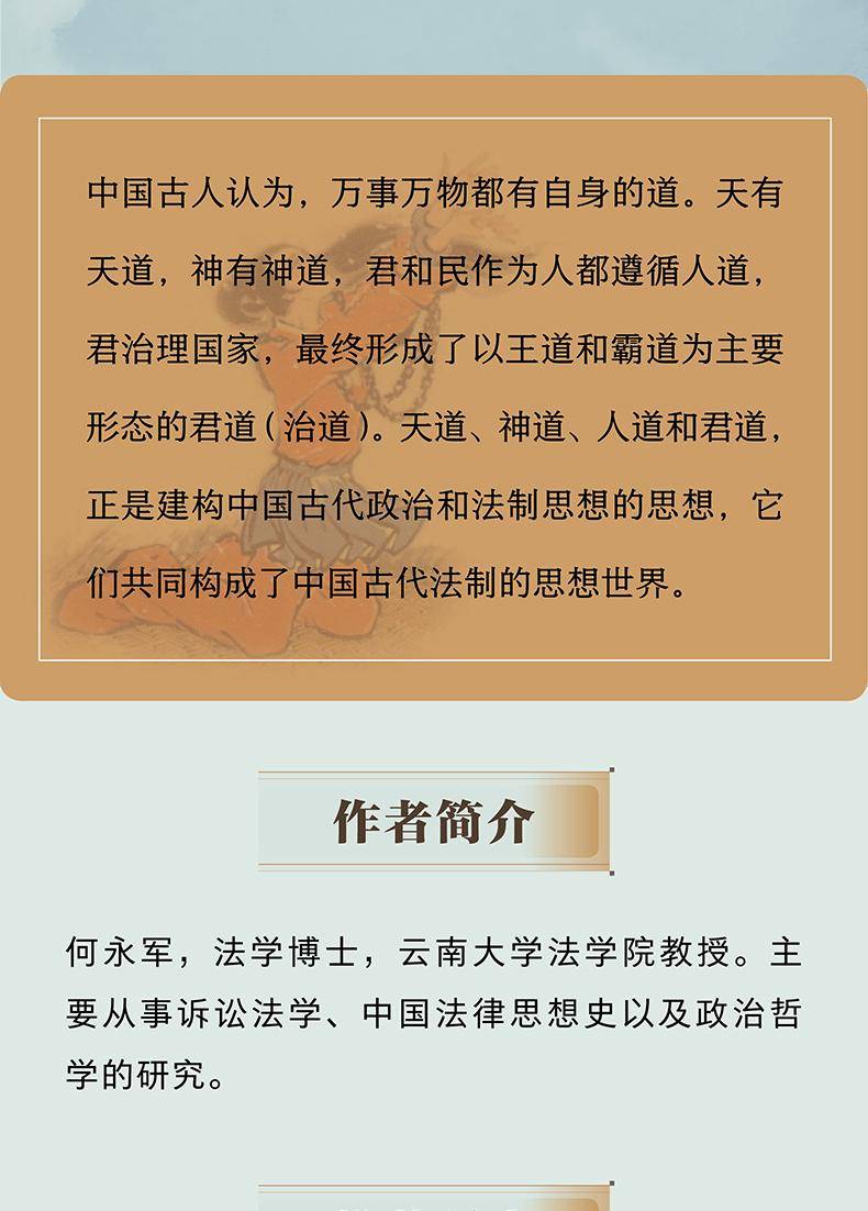 死刑|古代为何“秋后问斩”？