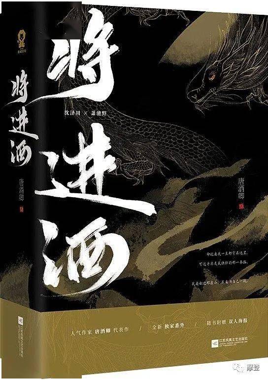 唐酒卿《将进酒》：你坐明堂上，不要沾风雪_搜狐网