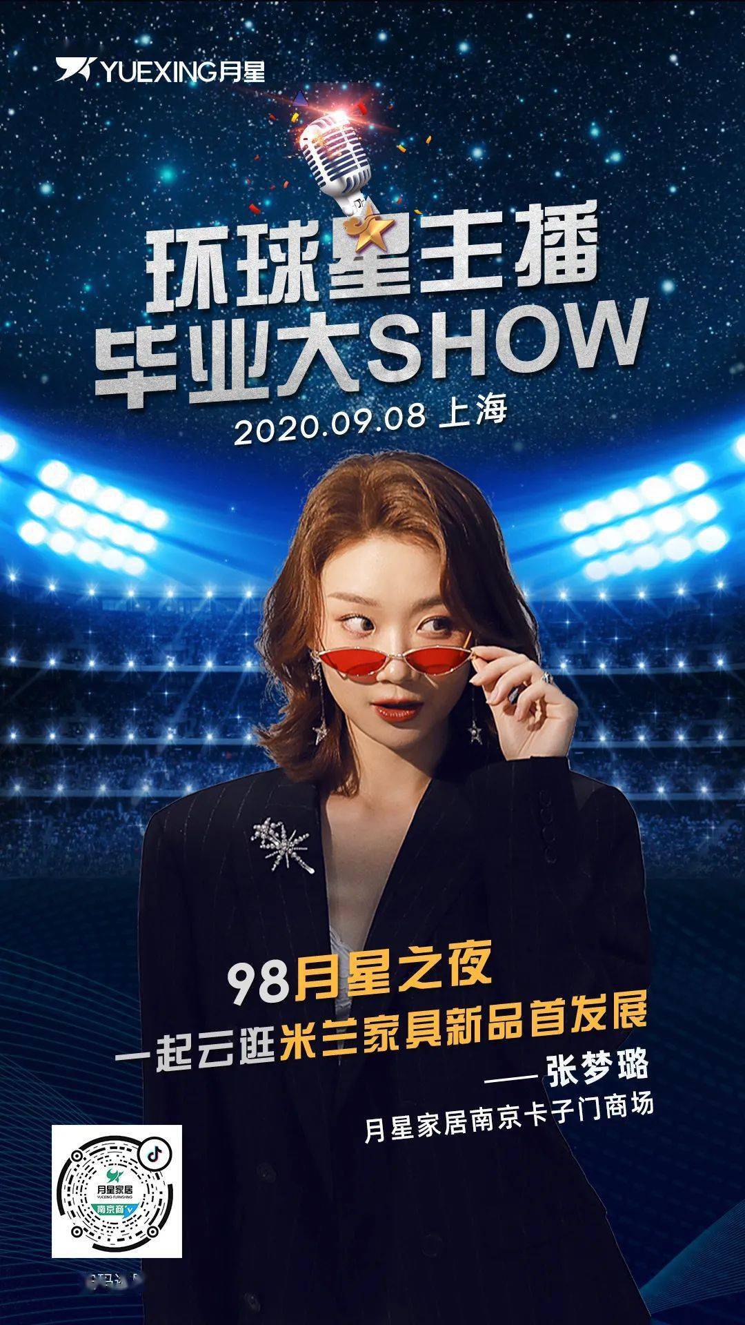 明星活动预告 2aabde5bda57477895bdd354ffabec59.jpeg