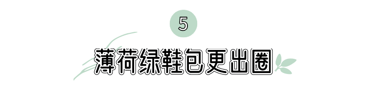 仪式感|夏末秋初的仪式感，把Mojito穿上身是什么感觉？！