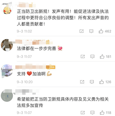 什么才是正当防卫认定新规来了 38d7021506b14d3193aa693bdbe93a8c.png