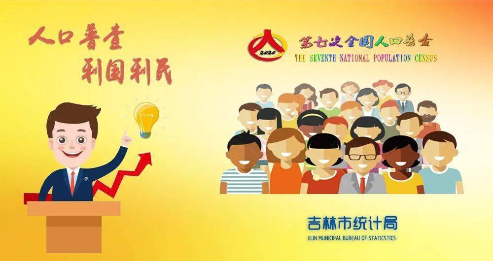 举办第七次全国人口普查综合业务培训班(3)