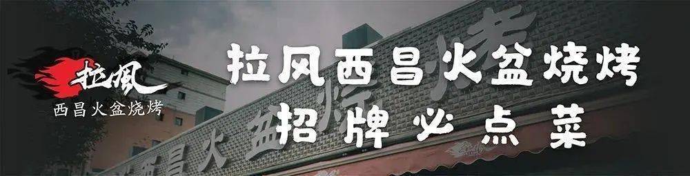 西昌|叫嚣着要承包你的胃！藏在大学城火爆了9年的这家烧烤店