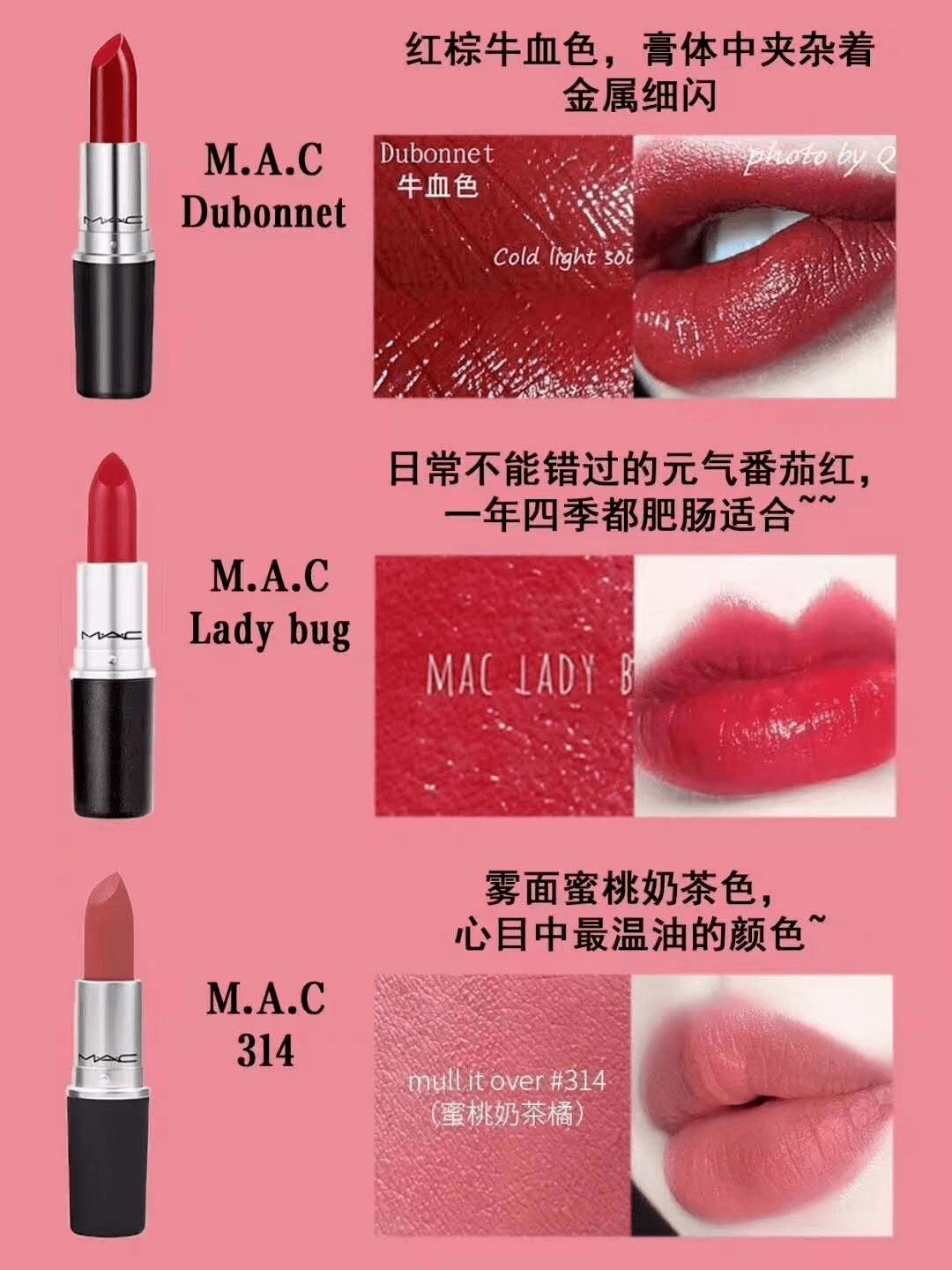 mac最经典最值得入手的口红色号合集