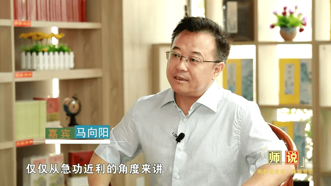 师说正式启播原海中校长马向阳谈阅读与成长上集