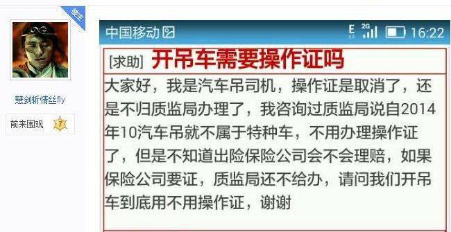 特种设备作业人员分类35个项目精简合并,q1q2q10取消,q3-q9合并成q2