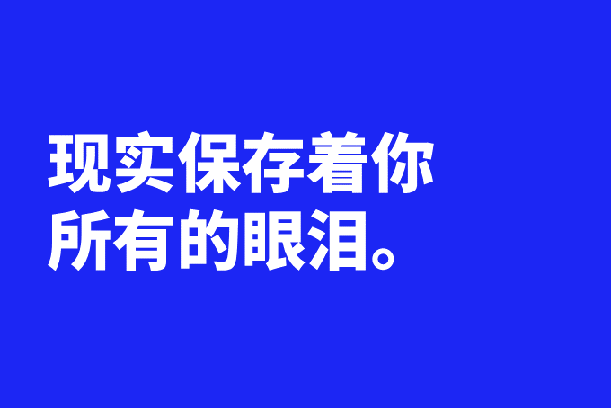 骂人|文案第23讲 | 高级骂人语，都是高级文案