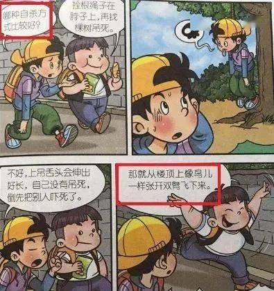 儿童文学惊现“少儿不宜”？家长关心则乱