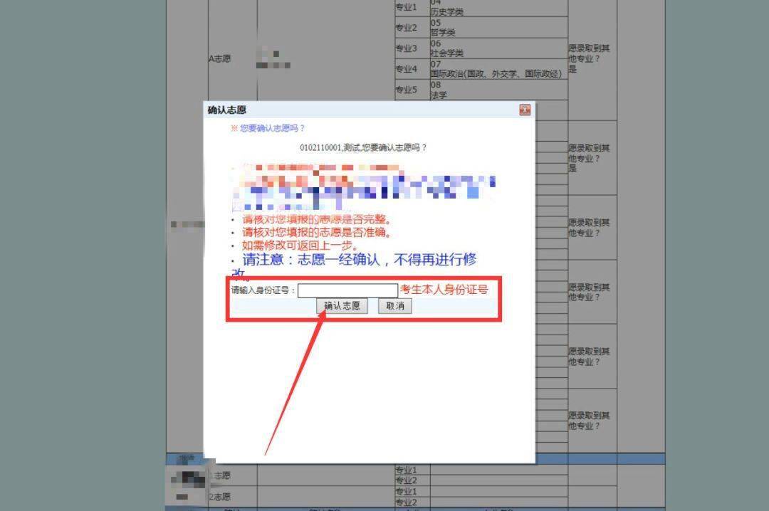 榆林|榆林职院的温馨提示和重要信息看起来陕西高职（专科）网上志愿填报开始！千万别错过