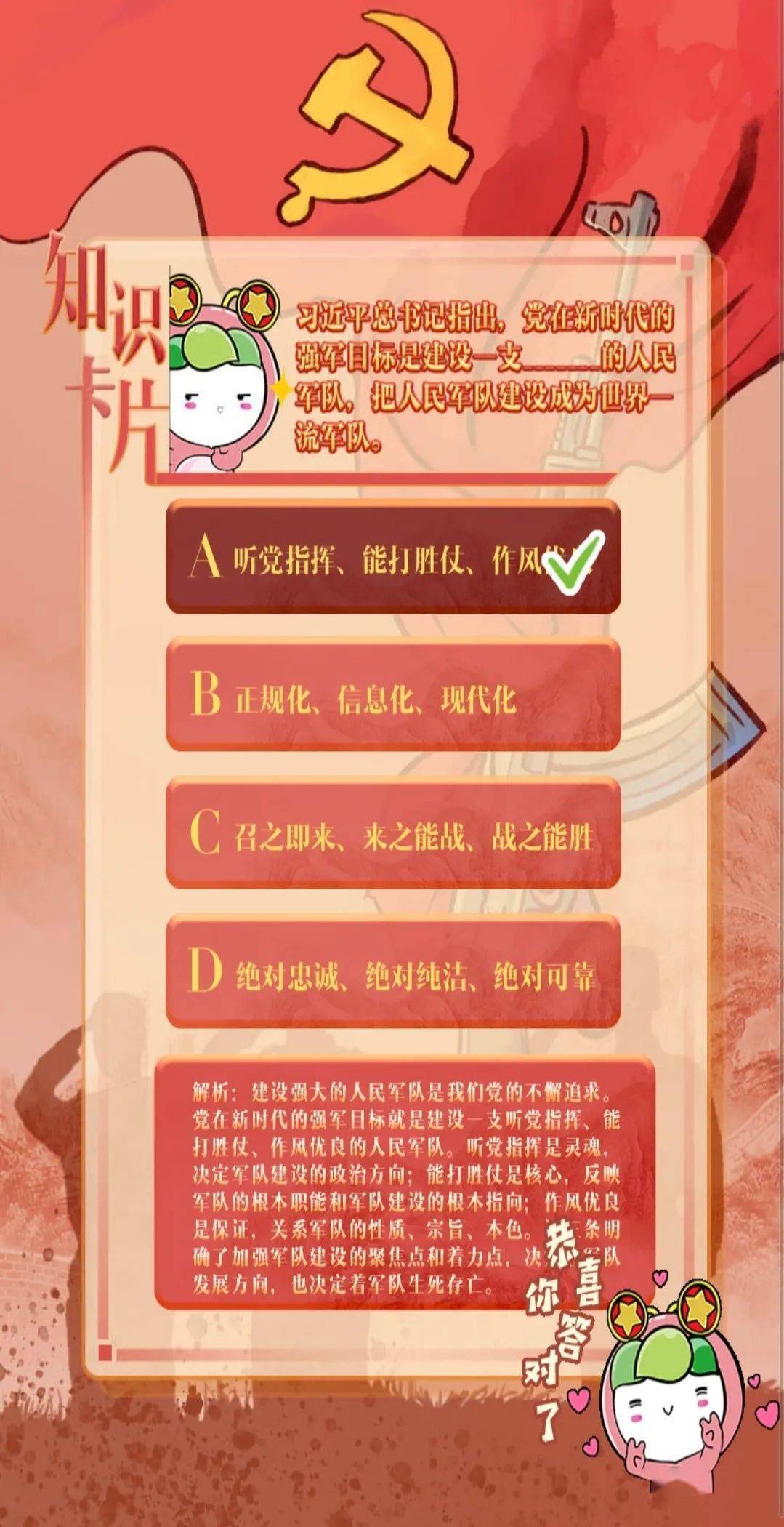 青年大学习第九季第十一期来啦!