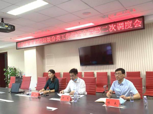 丰台区|丰台区教育系统垃圾分类工作“六个到位”