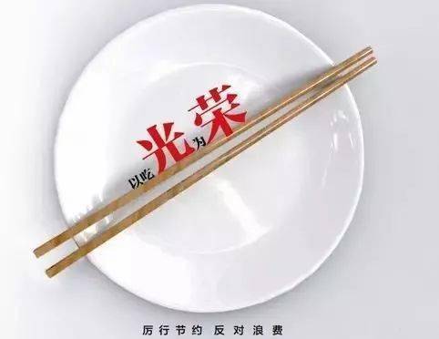 在此,我们提出如下倡议: 节约粮食 无论是家庭聚会还是餐馆请客,都要