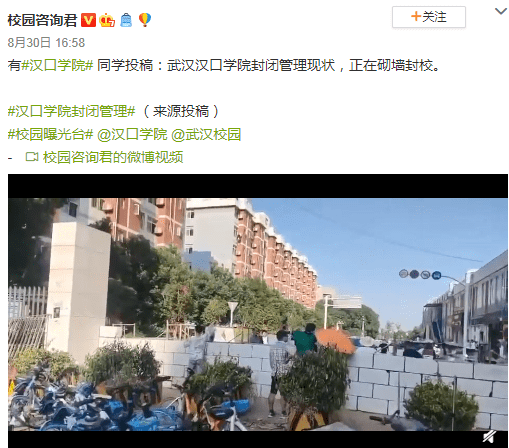 为什么最近大学的围墙上总是挂满小哥？