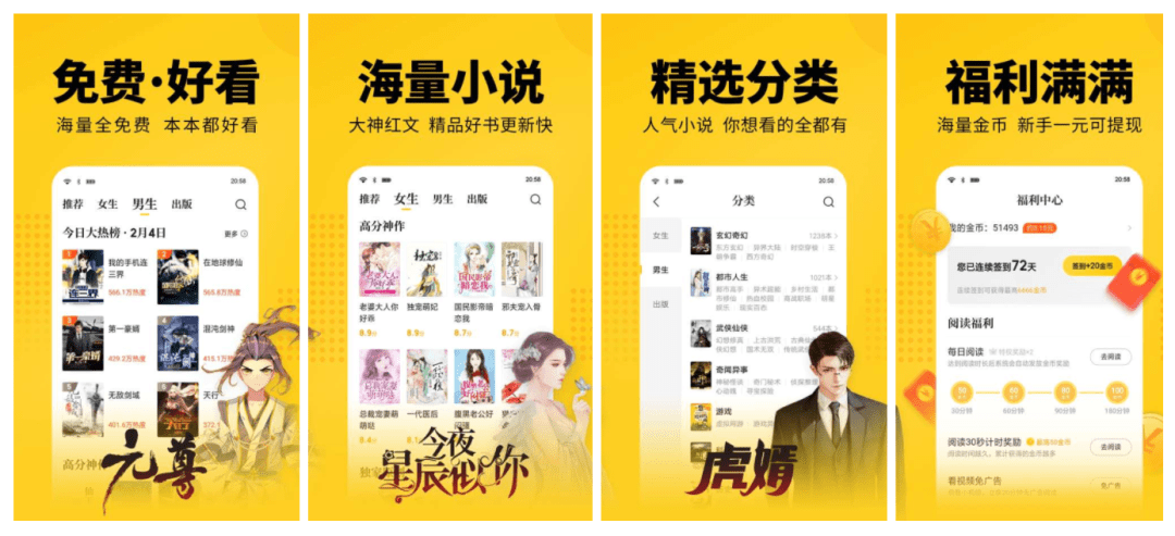 七猫免费小说阅读广告 ab46eb093cb9432989135f58d1cce511.png