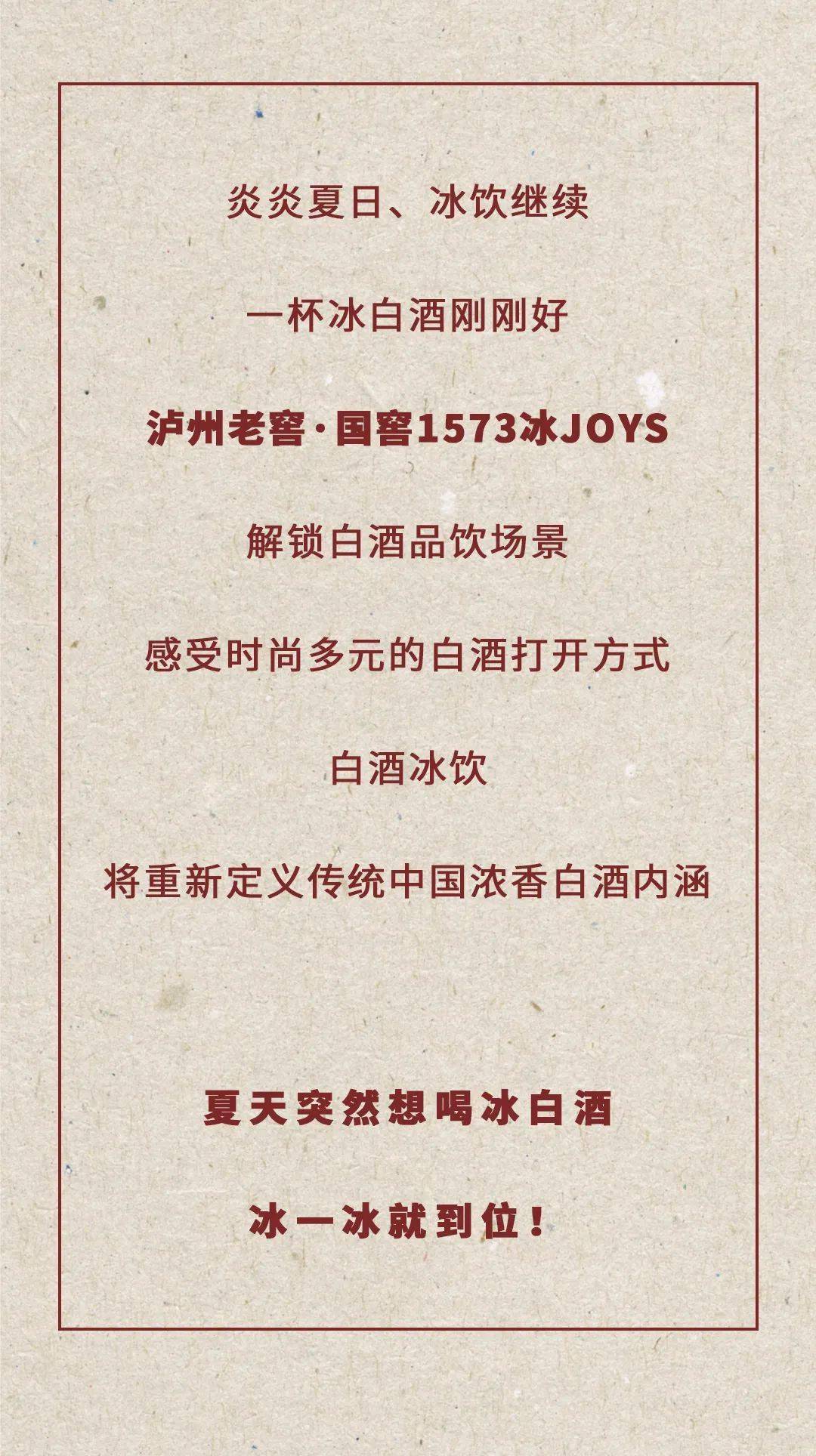 冰爽|高端酒友圈夏日冰爽的秘密，竟然是它.......