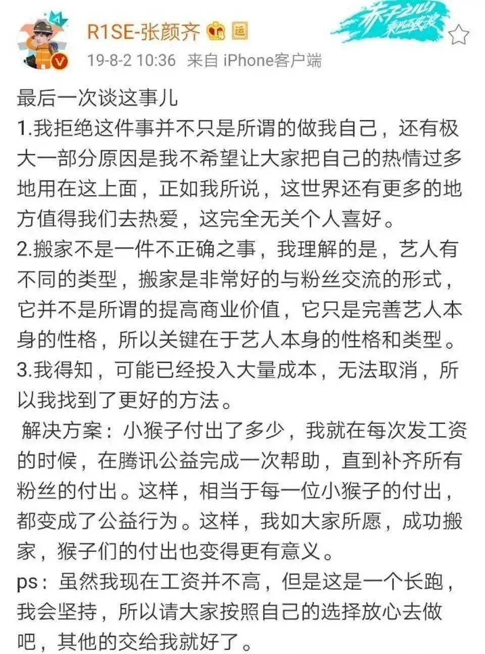 耗资百万、艺人下场，“微博搬家”是个什么生意？