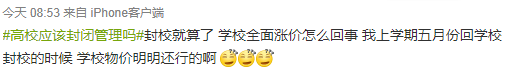 为什么最近大学的围墙上总是挂满小哥？