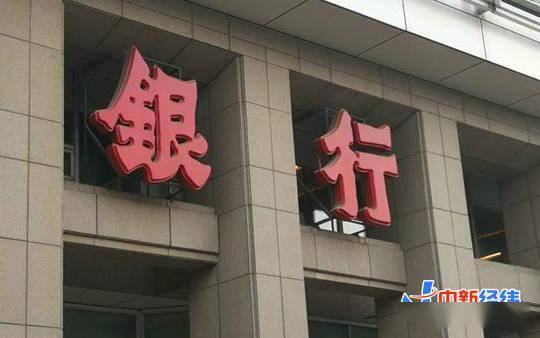 网友|“85后”已当上千亿银行副行长 网友：被同龄人甩出几条街