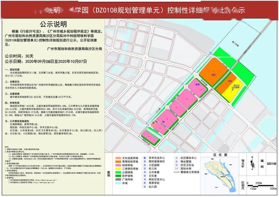 万顷沙中科院旁增一靓宅地!南沙科学城兑现正