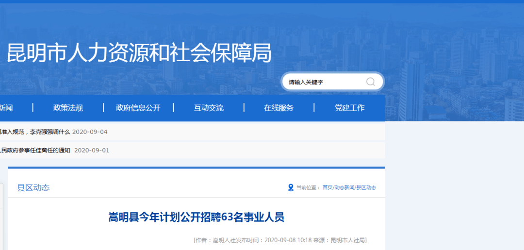 嵩明招聘信息_供需大世界 嵩明县2018年2月1日最新商讯 出租 出售 招聘 转让信息 微信版(2)