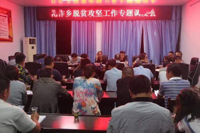 副县长宋邦达到化作乡调研督导脱贫攻坚工作