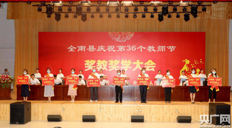 全南县|江西全南：242名优秀师生获231万重奖