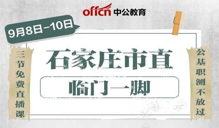 职教招聘_2021年成都经开区 龙泉驿区 公开招聘教育人才公告