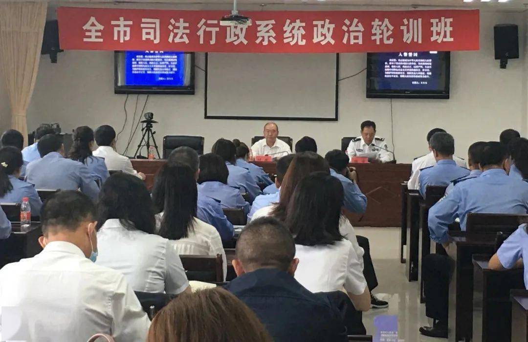 亚搏手机版游戏官方网|
辽阳市司法行政系统政治轮训班开班​(图1)