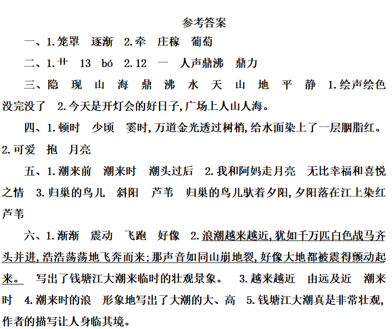 软绵绵简谱_小星星简谱(3)