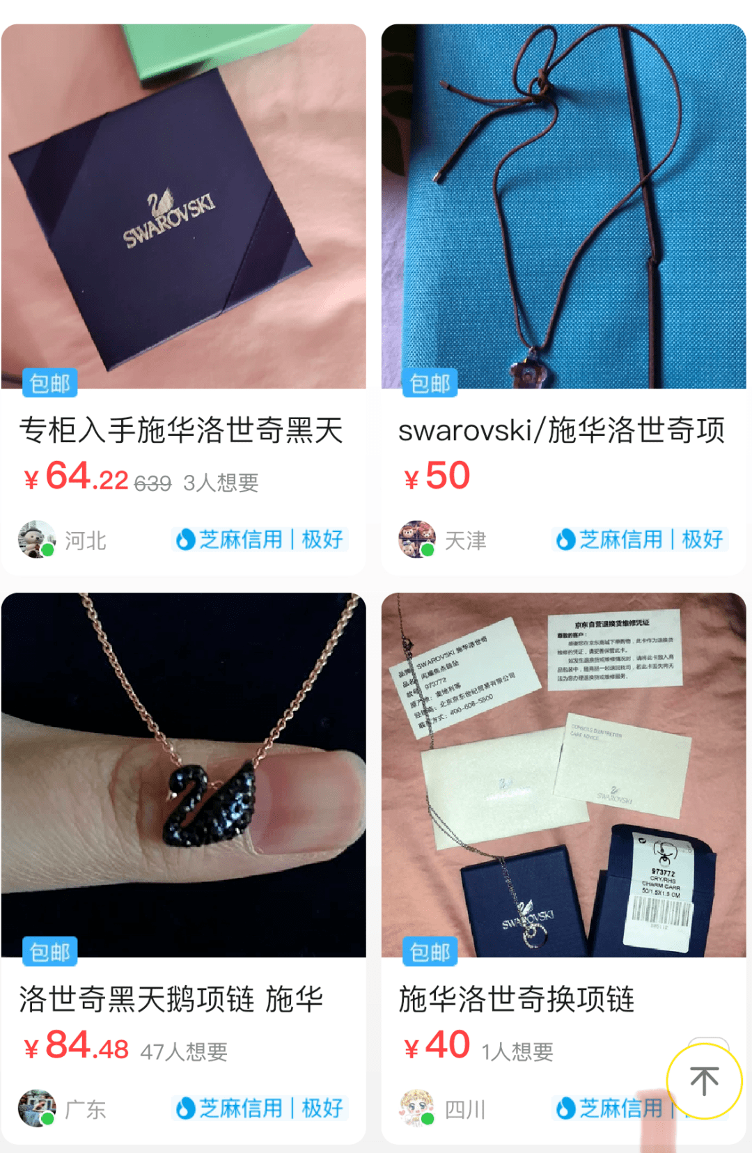 水晶|把玻璃卖成奢侈品，它给全世界女生一个廉价美梦