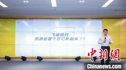 行业|飞猪旅行庄卓然：行业困难的时候，只想着赚钱，一点也不美