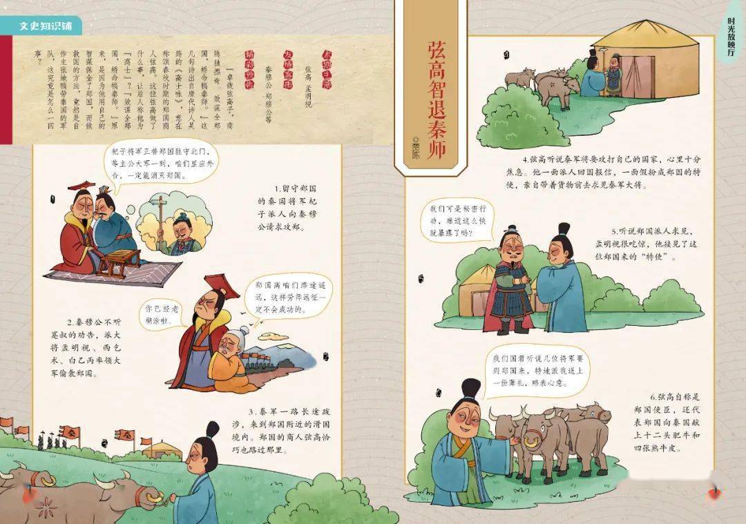 《七彩语文》(中高年级)2020年9月简介
