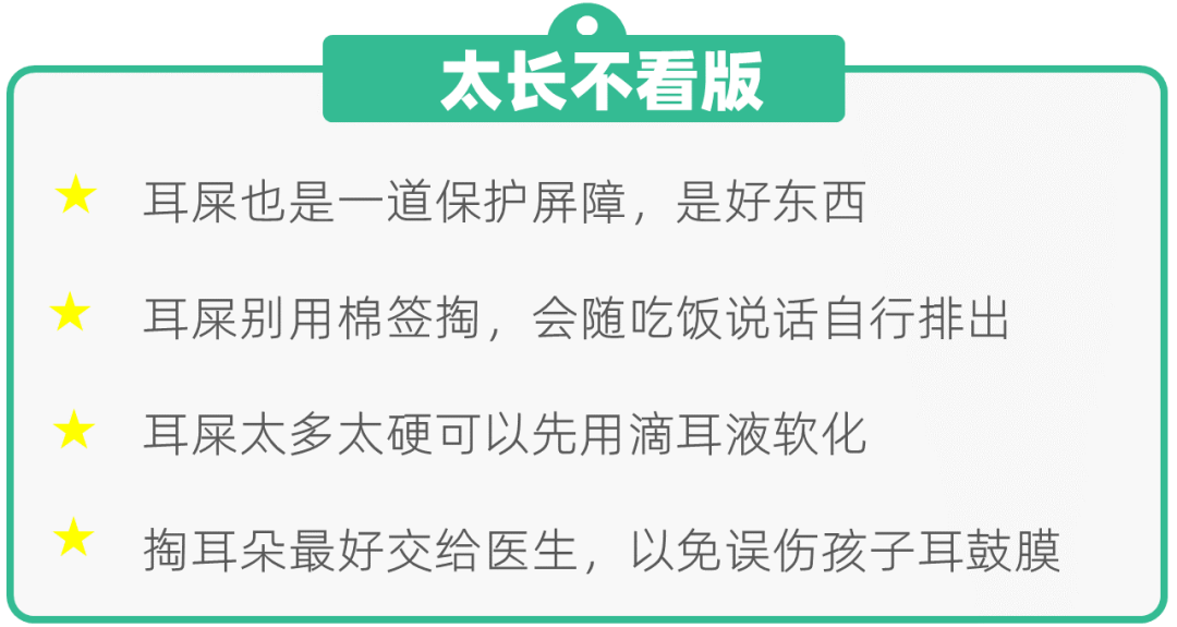 分泌物|孩子越健康！这4个部位，别盲目清洁！越“邋遢”的家长