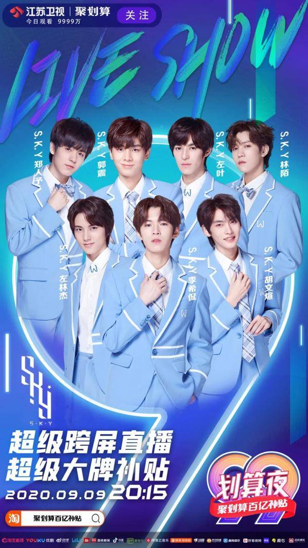 今年7月4日|99划算夜群星海报新鲜出炉！