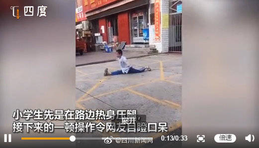 小学生|少侠好身手！小学生进校前空翻劈叉热身练武