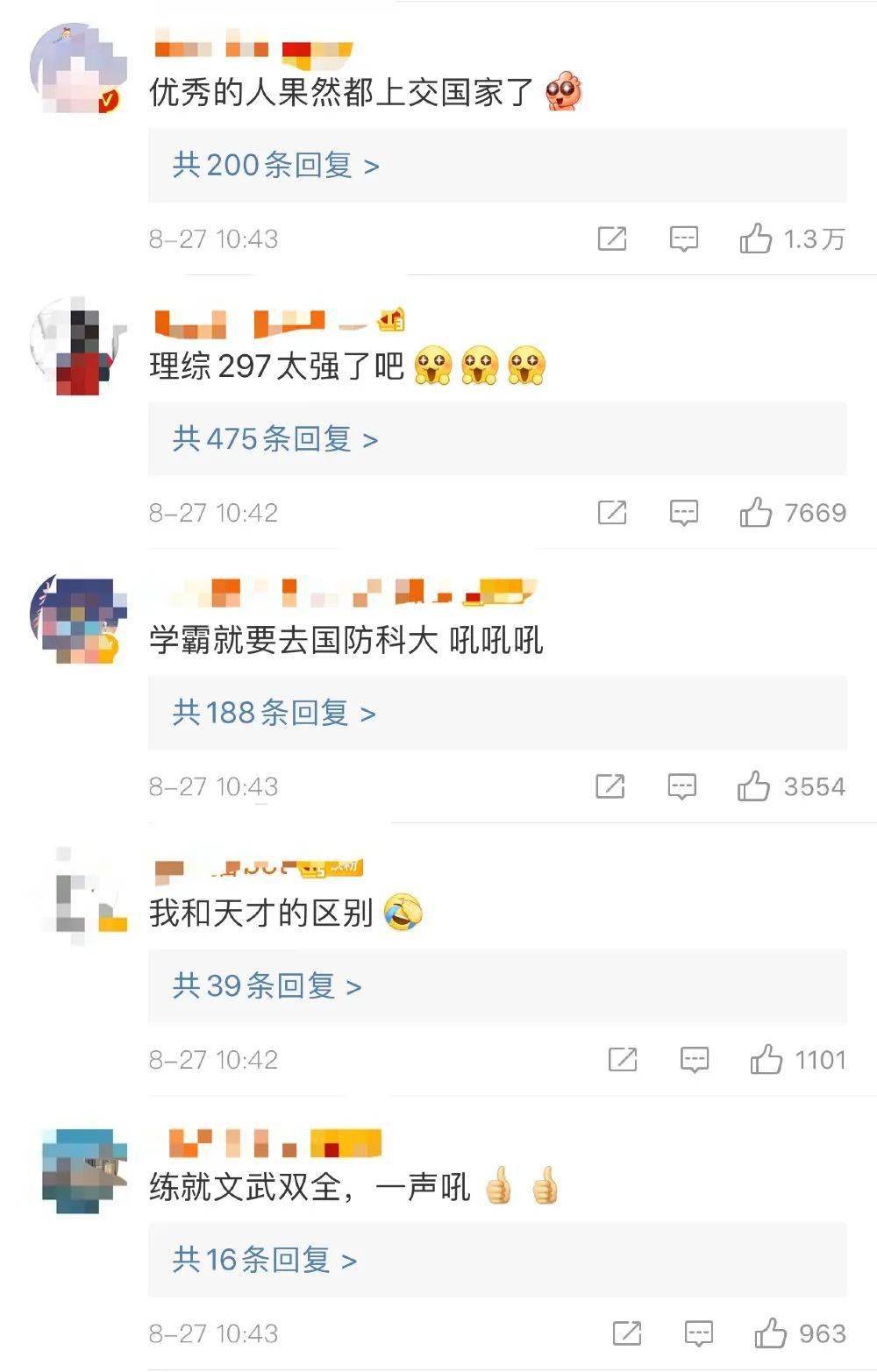 网友|她却放弃北大！这句话被网友狂赞.……高考693分