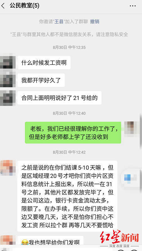 王县|35名大学生“讨薪”背后：藏身民房茶楼 暑期培训“游击队”乡镇非法办学