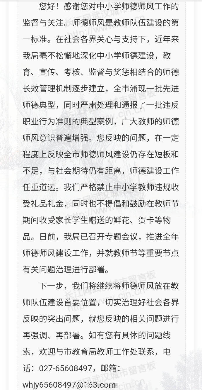 教师节|教师节到底能不能送“花”？教育局的官方回复来了