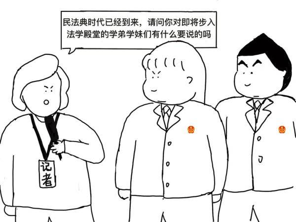 用轻松幽默的方式,一起学习《民法典》婚姻家庭编吧!