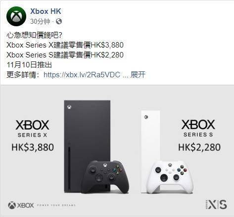 xbox series x hk