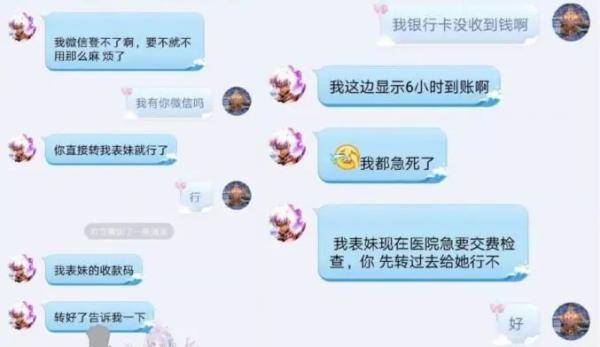 小温|警惕！这些套路专门盯上中小学生和家长！