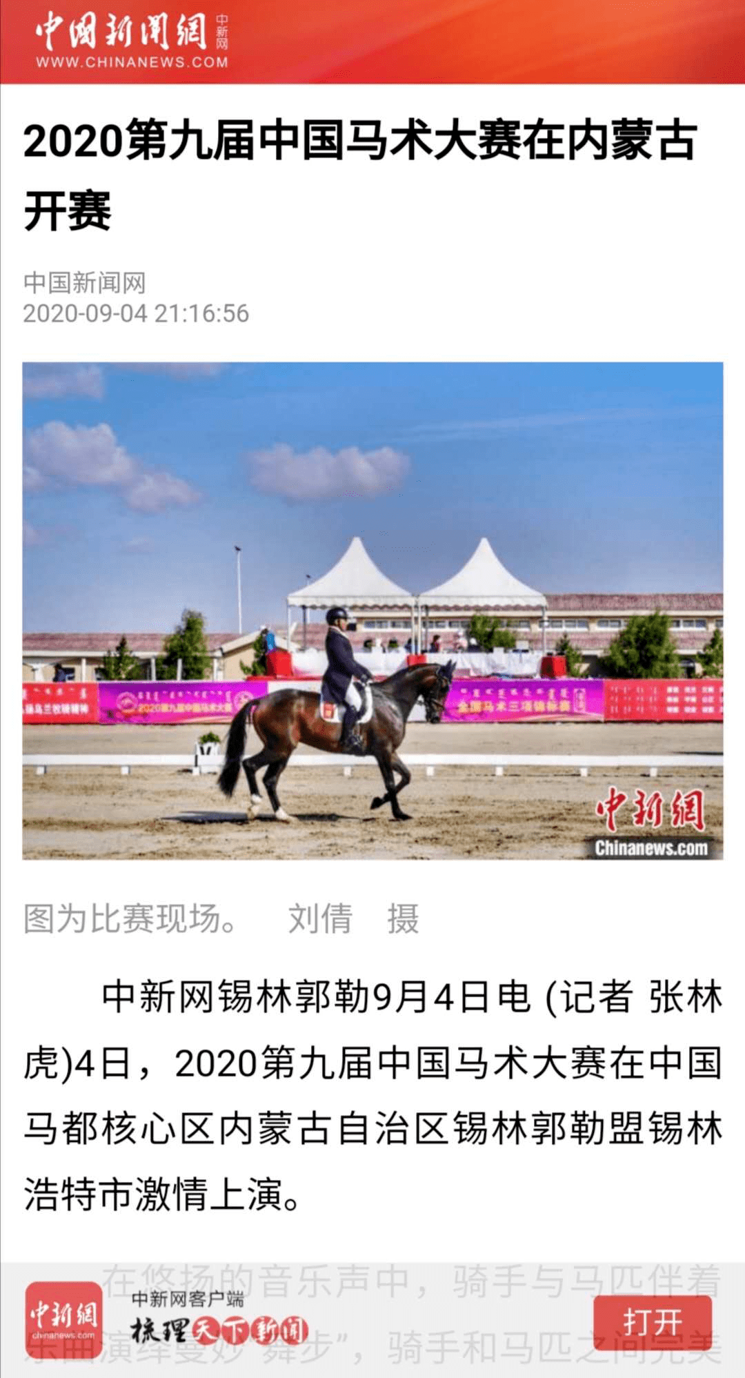 2020九月gdp_2020年中国gdp变化图(3)