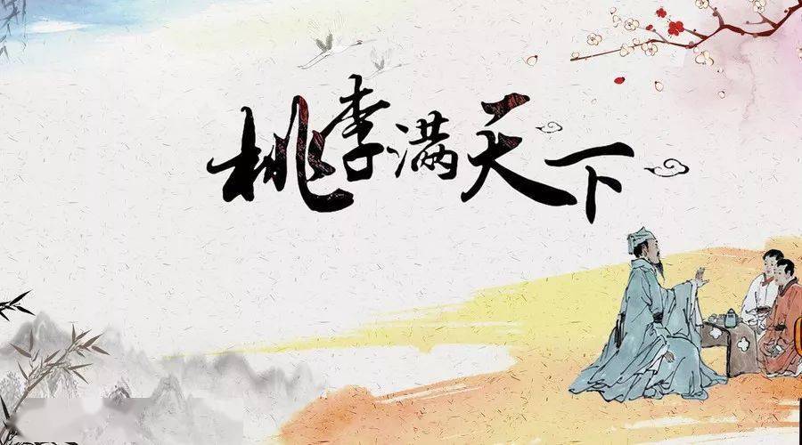 什么叫做桃李满天下 0b4e0a1b42374c45ac5995c281688cfe.jpeg