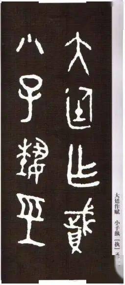 金文字形之美 162b6a2119ef482e99bc8ca67447919d.jpeg