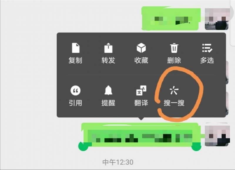 页面|微信“搜一搜”扩至聊天页面，产品运营总监：不做竞价排名