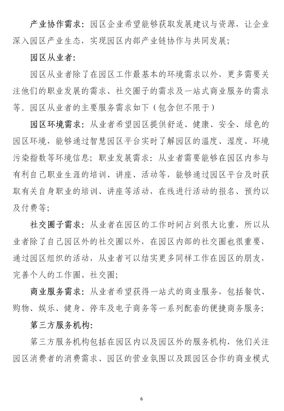 顶楼简谱_顶楼钢琴简谱图片(3)