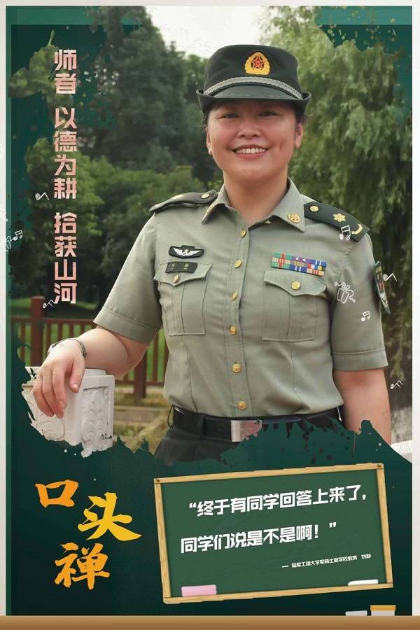 祝福|教师节：教员，我有一句祝福想对您说