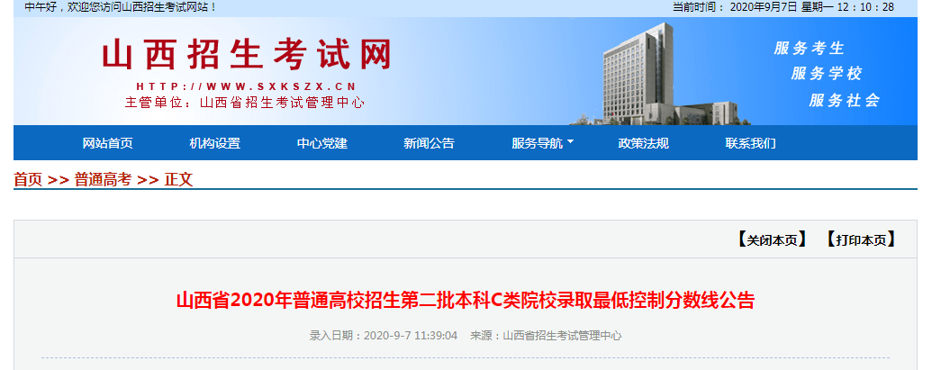 山西省大学二本c排名_刚刚!山西二本C类分数线公布!